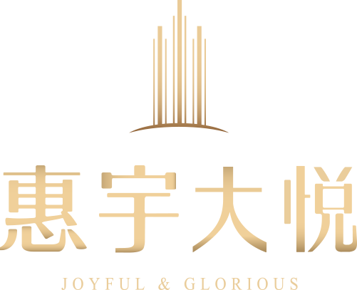 惠宇大悅