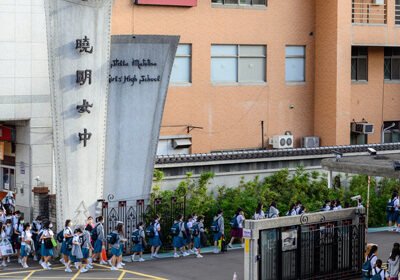 曉明女中